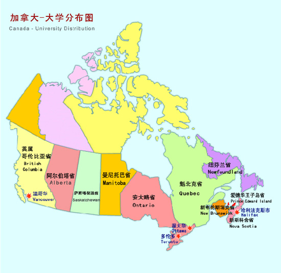 加拿大大学分布图