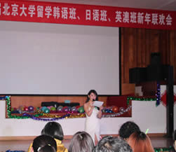 第八届北京大学留学韩语班日语班英澳班新年联欢晚会