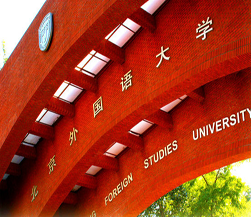 北京外国语大学校园风景（2）