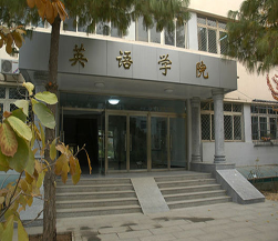 北京外国语大学校园风景（5）