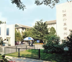 北京外国语大学国际商学院校园风光