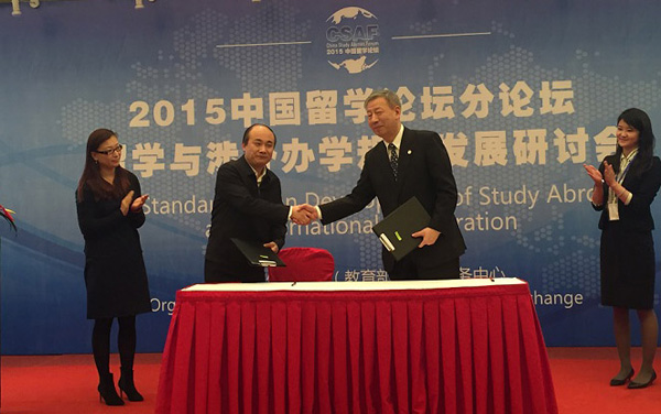 北京第二外国语学院英国卡迪夫大学2+2国际本科预科班