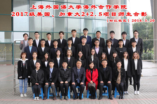 上海外国语大学美国大学2+2.5本科留学衔接项目师生合影
