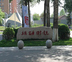 中国传媒大学风景