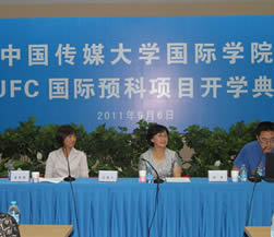 2011级TUFC新生典礼（四）