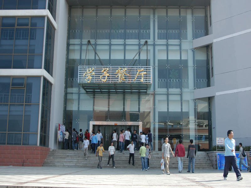 哈尔滨工业大学(威海)——标准化的食堂