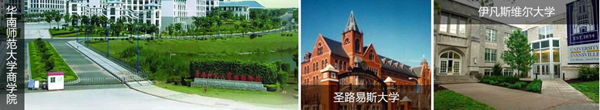 华南师范大学国际本科2+2/2+3出国留学项目合作院校