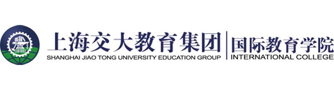 上海交大教育集团国际教育学院