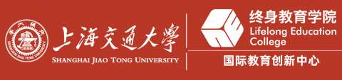 上海交通大学终身教育学院