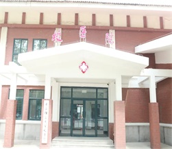 青岛理工大学校医院