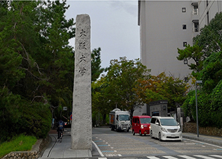 大阪大学