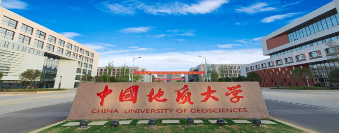 中国地质大学（北京）