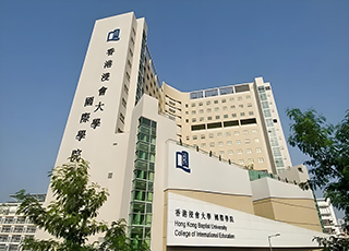 香港浸会大学