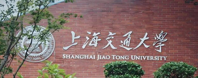 上海交通大学终身教育学院